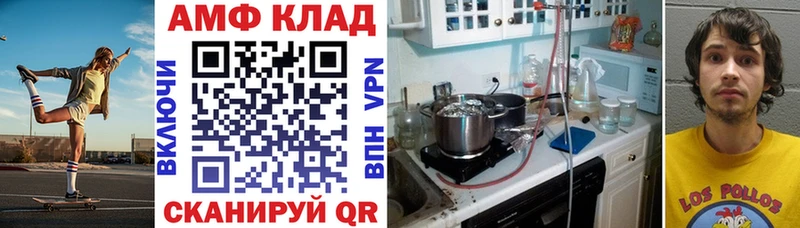 Amphetamine VHQ  Шимановск 