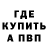 ГАШ Ice-O-Lator Nikusha Chkonia