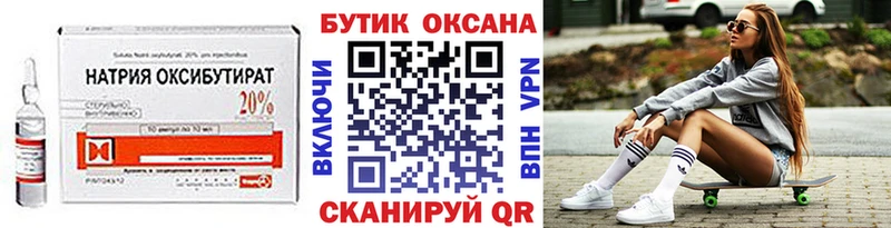 ОМГ ОМГ как зайти  Шимановск  БУТИРАТ 1.4BDO 
