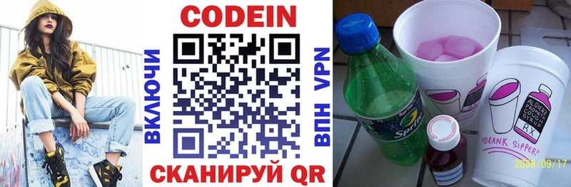 сколько стоит  Шимановск  OMG как зайти  Codein Purple Drank 