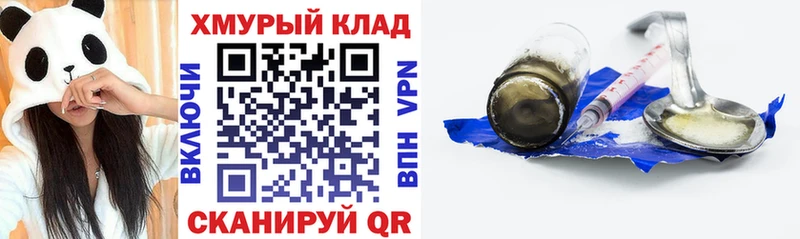 Героин гречка Шимановск