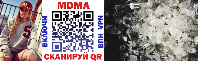 MDMA кристаллы Шимановск
