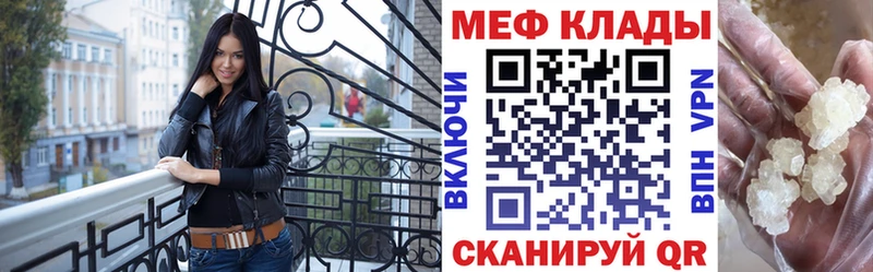 МЕФ кристаллы  Шимановск 