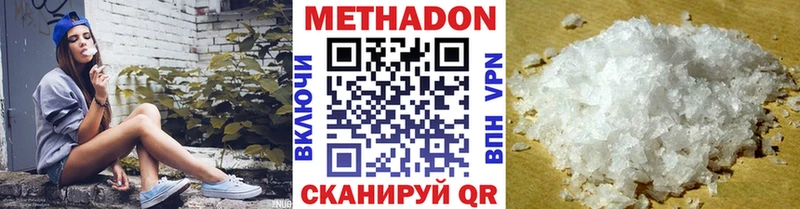 Метадон белоснежный  магазин продажи   Шимановск 