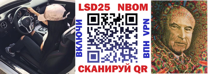 Марки 25I-NBOMe 1500мкг  где найти наркотики  дарк нет официальный сайт  Шимановск 